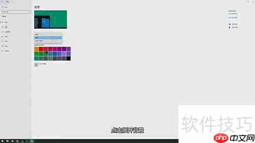 Win10桌面恢复常规设置