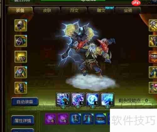 RPG Maker VX横版战斗设置指南