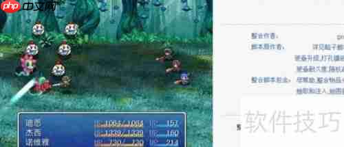 rpg maker vx横版战斗设置指南