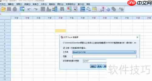 SPSS相关分析操作指南