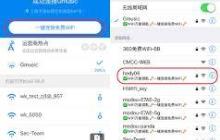 如何让wifi万能钥匙自动连接