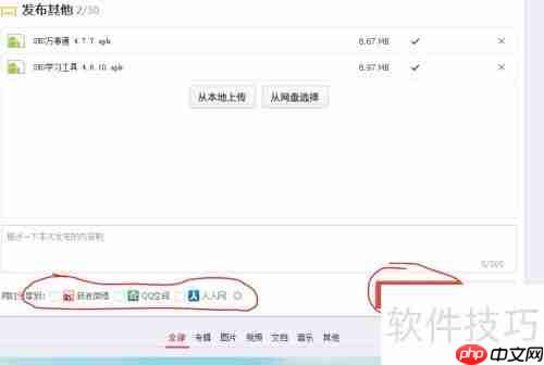 百度网盘分享教程