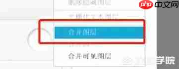 sketchbook合并图层 sketchbook合并颜色