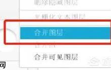 Sketchbook合并图层后怎样分开