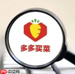 拼多多外卖入口在哪里 拼多多外卖怎么打开