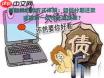 微粒贷能否提前还一部分