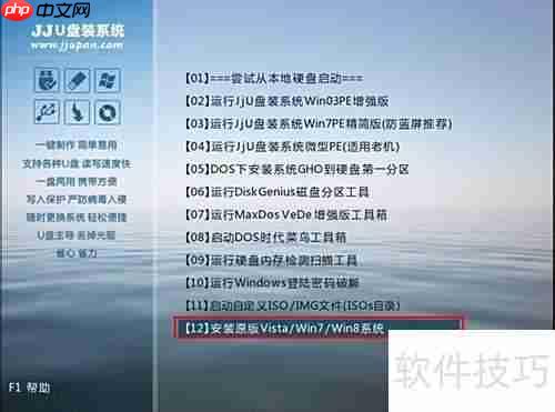 JJ U盘装系统教程