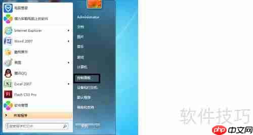 Flash CS3卸载指南