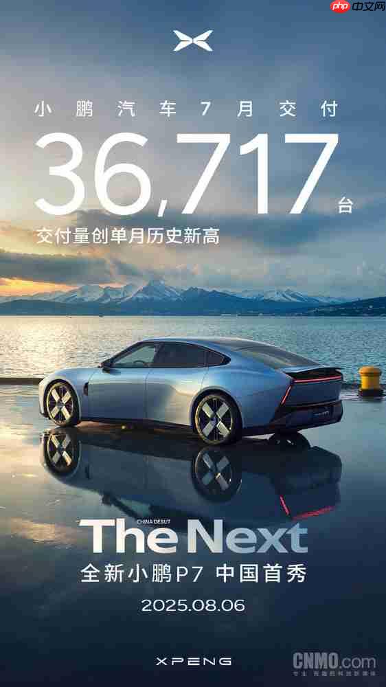 11.98万起！小鹏MONA M03 8月购车权益：低至0首付