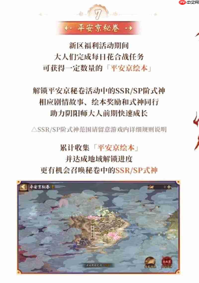 决战平安京新区守山谣开区福利有什么 开区福利介绍