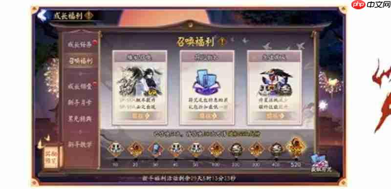 决战平安京新区守山谣开区福利有什么 开区福利介绍