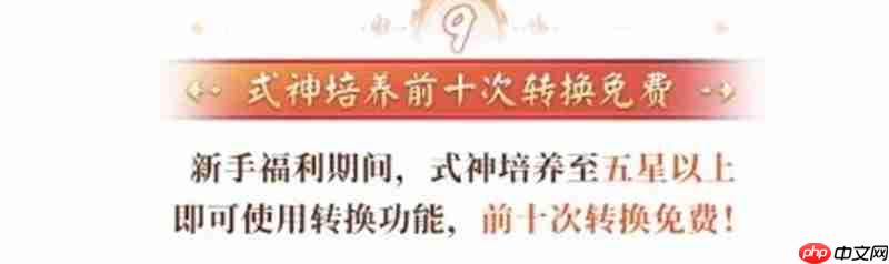 决战平安京新区守山谣开区福利有什么 开区福利介绍