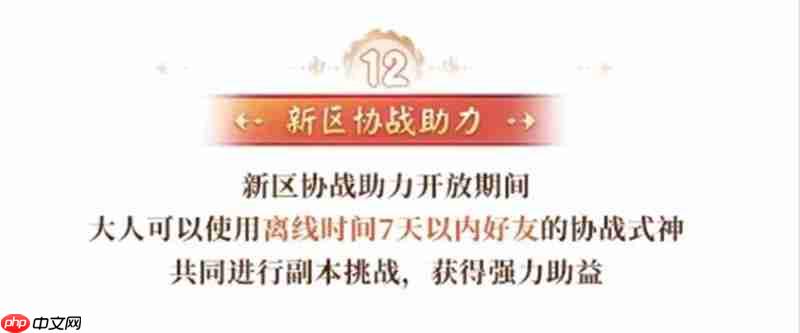 决战平安京新区守山谣开区福利有什么 开区福利介绍