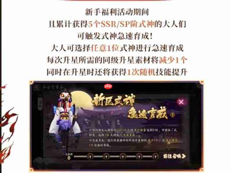 决战平安京新区守山谣开区福利有什么 开区福利介绍