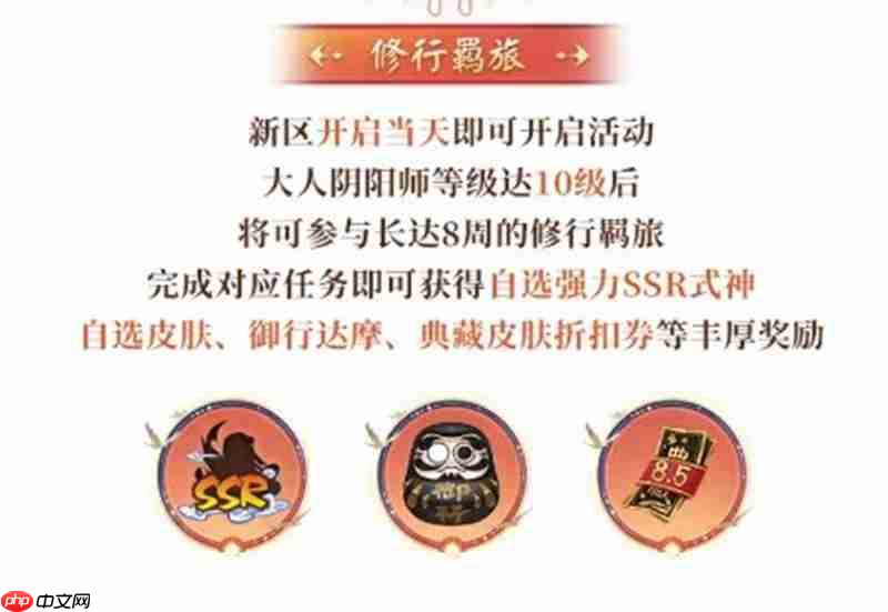 决战平安京新区守山谣开区福利有什么 开区福利介绍