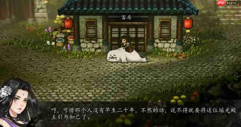 逸剑风云决绮罗筵怎么触发 绮罗筵支线任务详细攻略