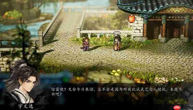 逸剑风云决绮罗筵怎么触发 绮罗筵支线任务详细攻略