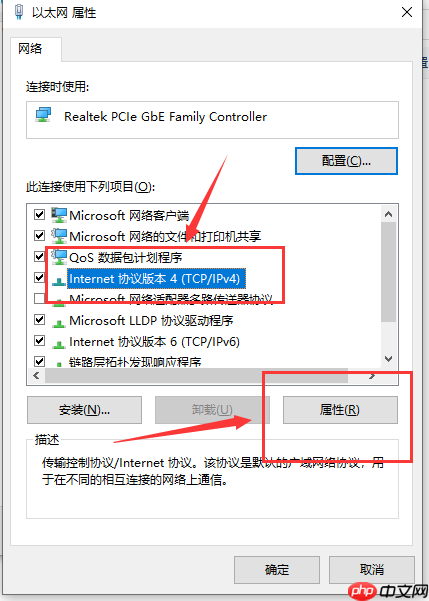 win10电脑以太网没有Internet如何解决