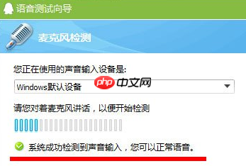 win10麦克风没有声音修复方法