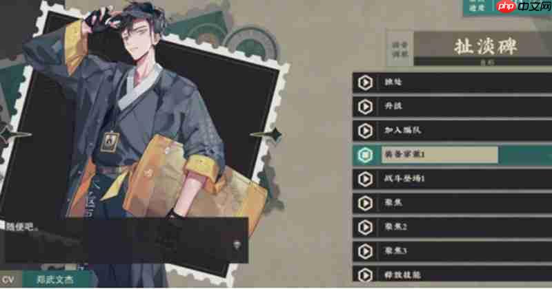 物华弥新扯淡碑有什么技能 物华扯淡碑技能解析