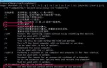 Win10怎么设置自动关机?