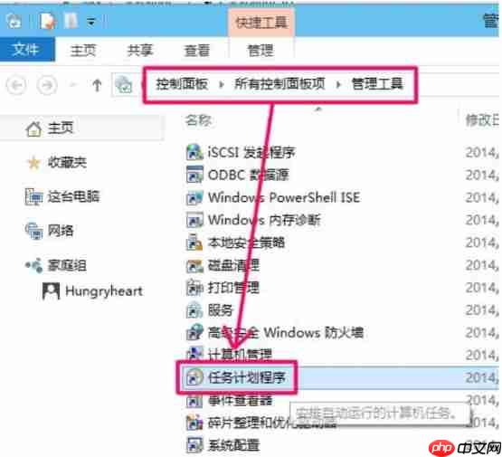 Win10怎么设置自动关机?