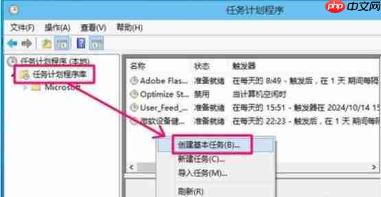 Win10怎么设置自动关机?