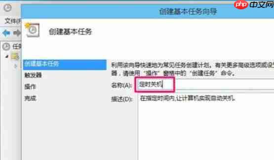 Win10怎么设置自动关机?