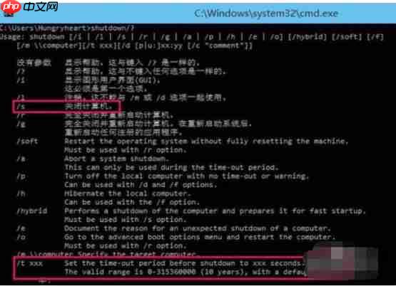 Win10怎么设置自动关机?