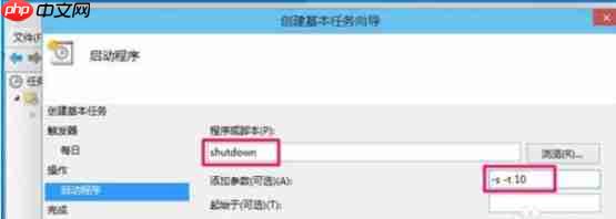 Win10怎么设置自动关机?