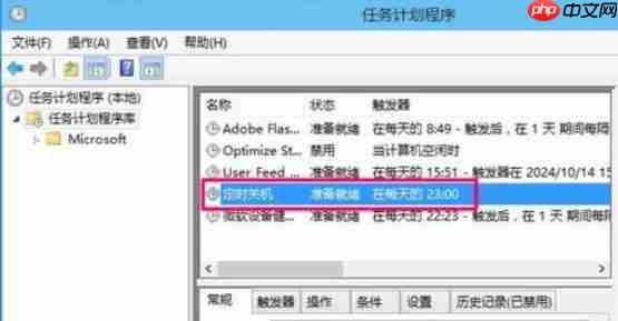 Win10怎么设置自动关机?