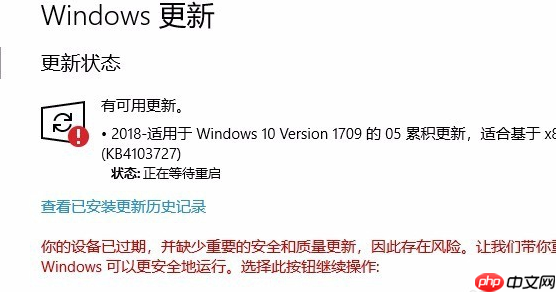 针对windows10的功能更新 版本21H1更新失败