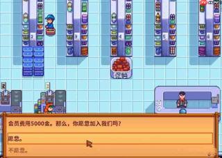 星露谷物语巴士怎么开启 星露谷巴士解锁方法介绍
