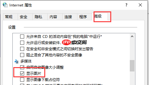网页图片加载不出来怎么办？
