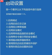 win10蓝屏重启解决方法分享