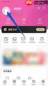 永旺app如何修改个人资料