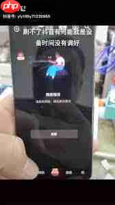 抖音网页版网络错误如何解决