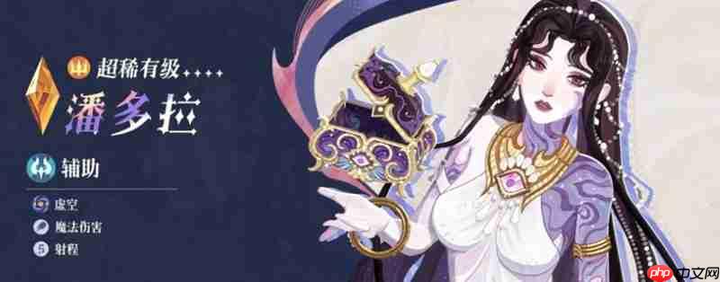 剑与远征启程潘多拉怎么玩 潘多拉技能效果详细介绍