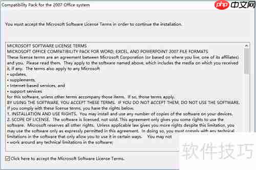 Office2003打开2007文档方法
