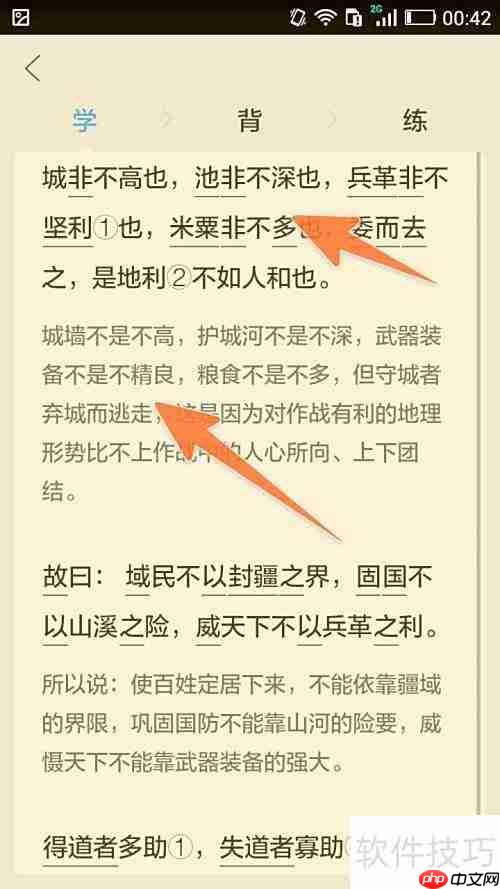 作业帮古文翻译方法