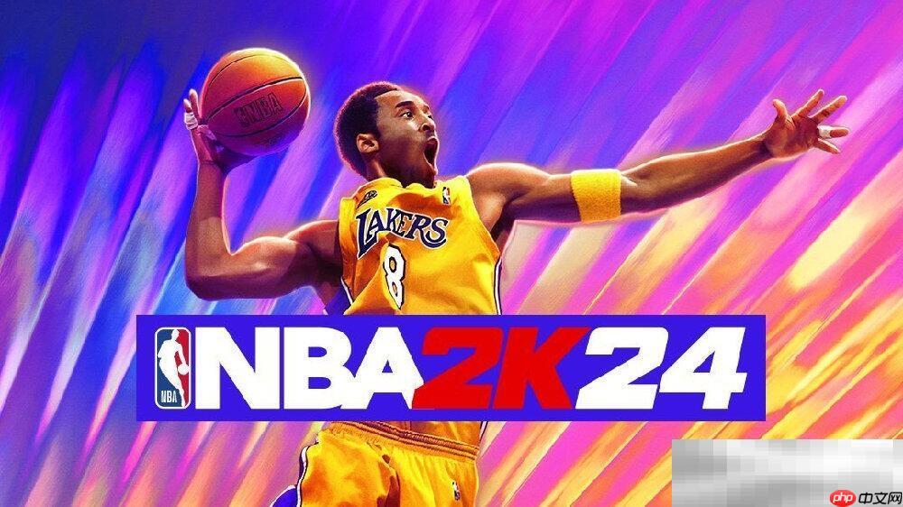 NBA2k24官网正版入口（官方版本购买入口）