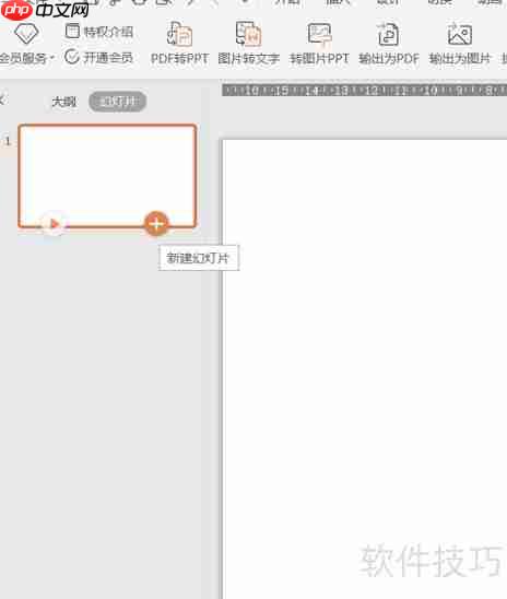 PPT计时器动画快速制作技巧