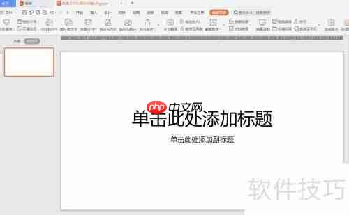 PPT计时器动画快速制作技巧