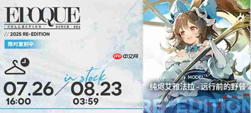 明日方舟太鼓达人联动怎么玩 联动活动内容详细介绍