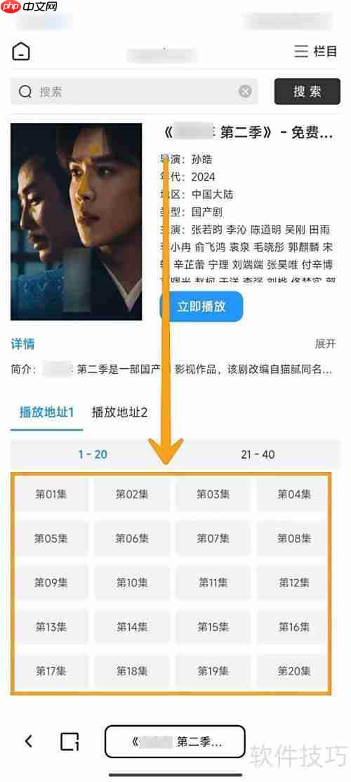 夸克网盘云收藏视频技巧