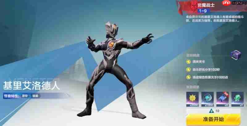 奥特曼超时空英雄虚空之痕怎么玩 虚空之痕玩法介绍