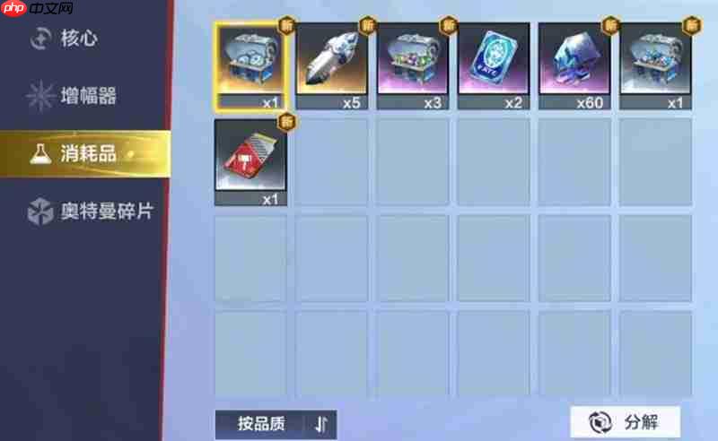 奥特曼超时空英雄虚空之痕怎么玩 虚空之痕玩法介绍