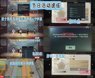 一梦江湖伏月节学堂运动会攻略 npc属性天赋简述