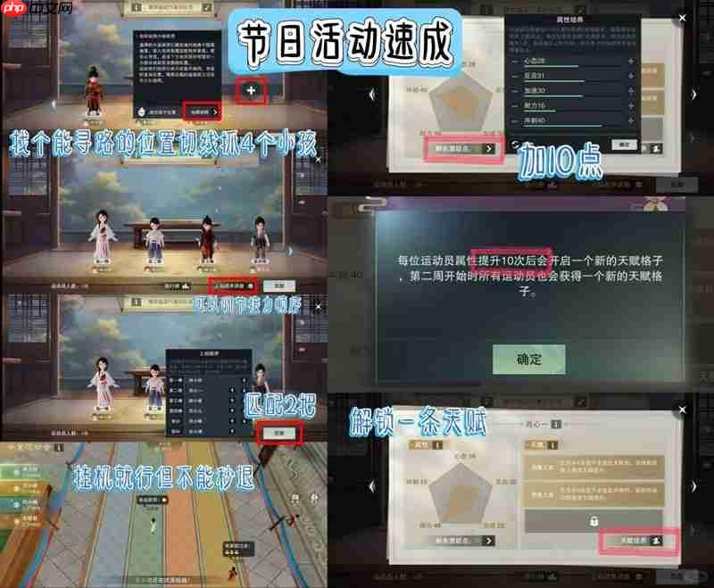 一梦江湖伏月节学堂运动会攻略 npc属性天赋简述