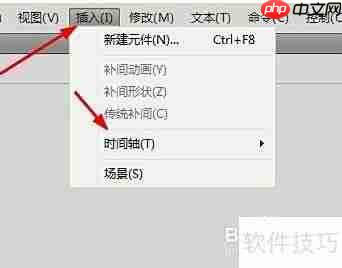 Flash CS5新建图层教程